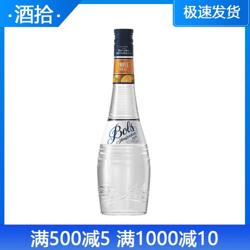 洋酒波士白橙力荷兰利口酒