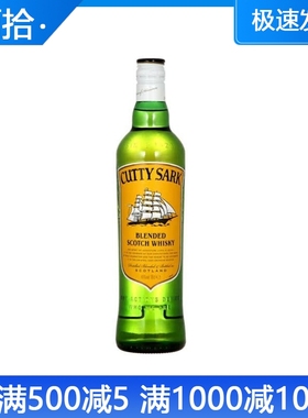 英国进口洋酒 顺风调配威士忌 帆船威士忌 CUTTY SARK 绿皮书同款
