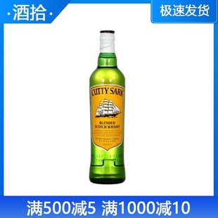 英国进口洋酒 顺风调配威士忌 帆船威士忌 CUTTY SARK 绿皮书同款