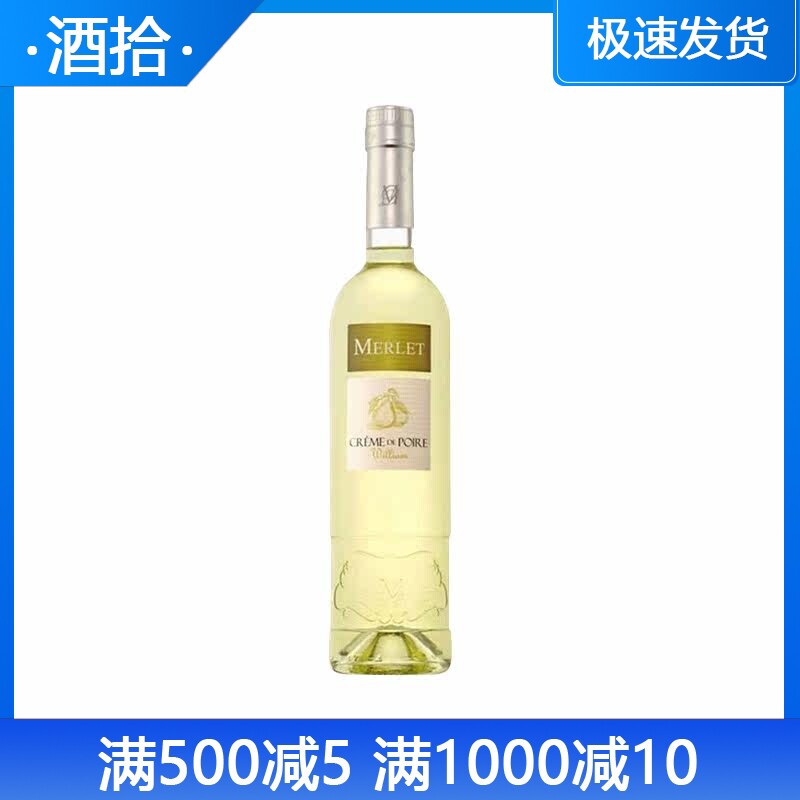 利口酒500ml莫蕾威廉梨味