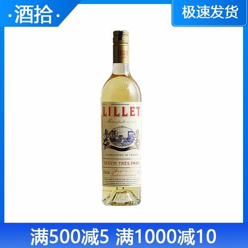 法国利口酒利莱白利口酒