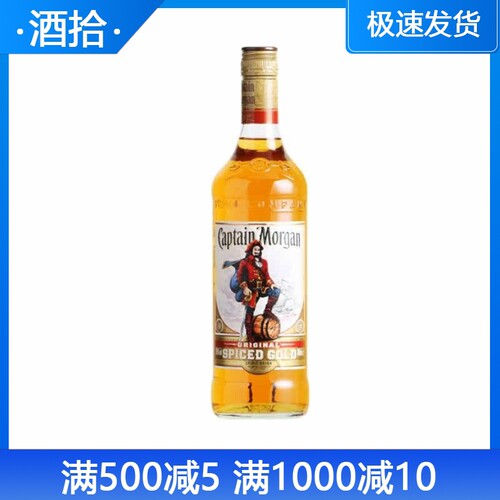 洋酒摩根船长金朗姆酒鸡尾酒