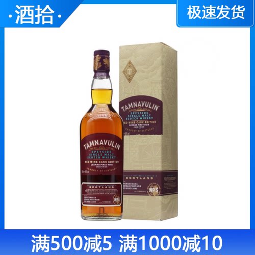 塔木岭黑皮诺红葡萄酒桶威士忌