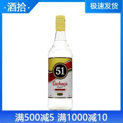 卡察沙/卡萨莎51甘蔗酒 CACHACA 朗姆酒 965ml 巴西进口正品洋酒
