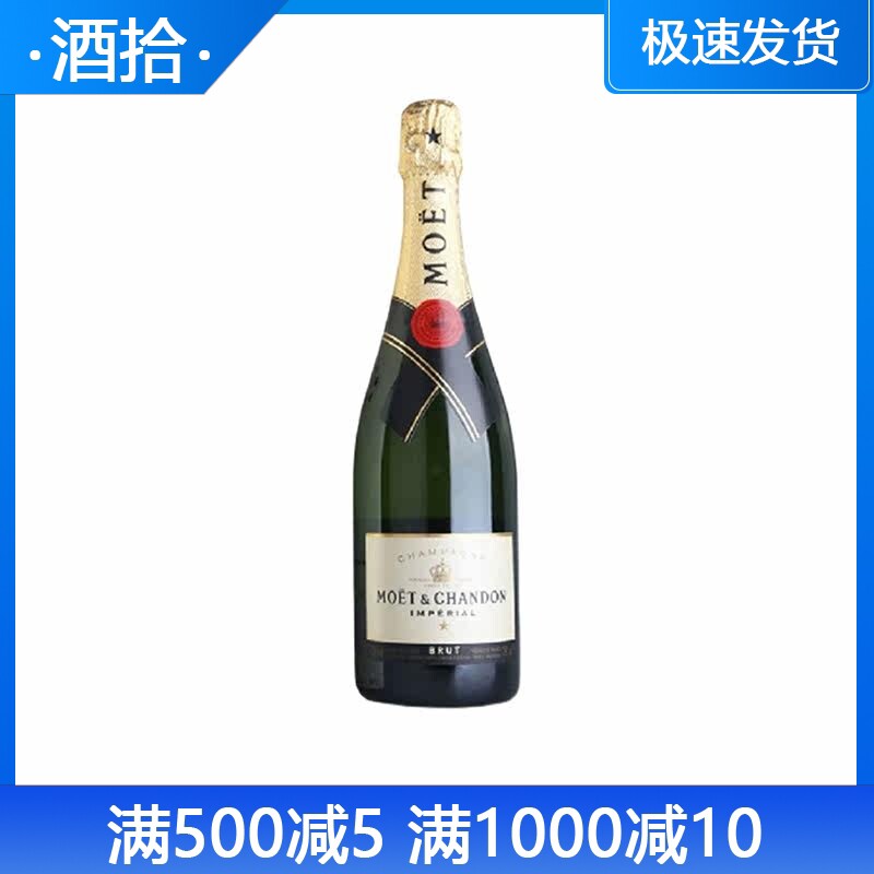 法国进口 Moet Chandon 酩悦香槟起泡酒葡萄酒750ml