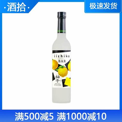 洋酒亦竹柚子配制日本