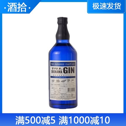 日本进口 昌广冲绳金酒1号手工精酿琴酒杜松子酒okinawa gin正品