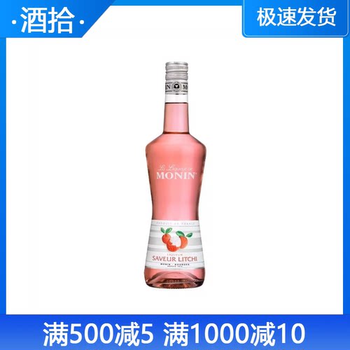 莫林MONIN 荔枝风味利口酒700ml瓶装法国进口调酒力娇酒洋酒