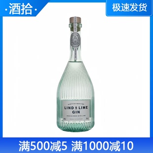 英国林德莱姆手工金酒杜松子酒LIND&LIME 伦敦干金琴酒金汤力 gin