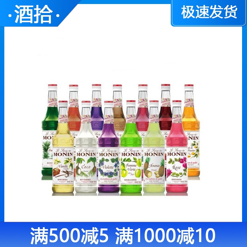 莫林糖浆榛果莫西多绿薄荷水蜜桃桂花椰子蔗糖青瓜杏仁接骨梅花