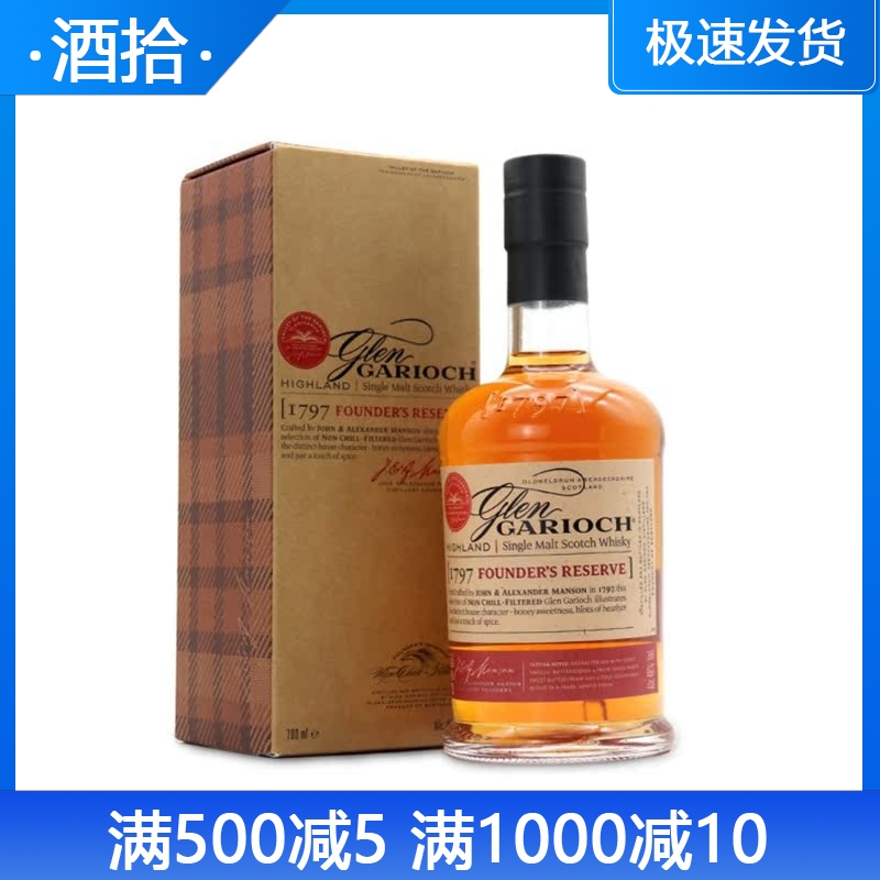 格兰盖瑞1797单一麦芽