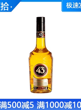 西班牙licor 43利口酒金典原味力娇酒微醺萨莫拉晚安酒 女生洋酒