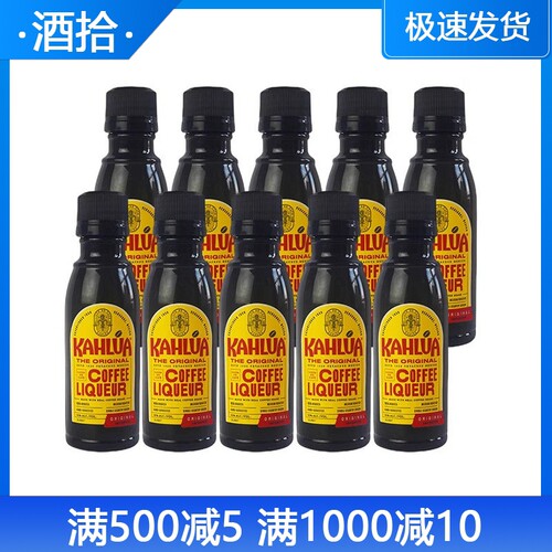 甘露咖啡力娇酒50ml小酒版