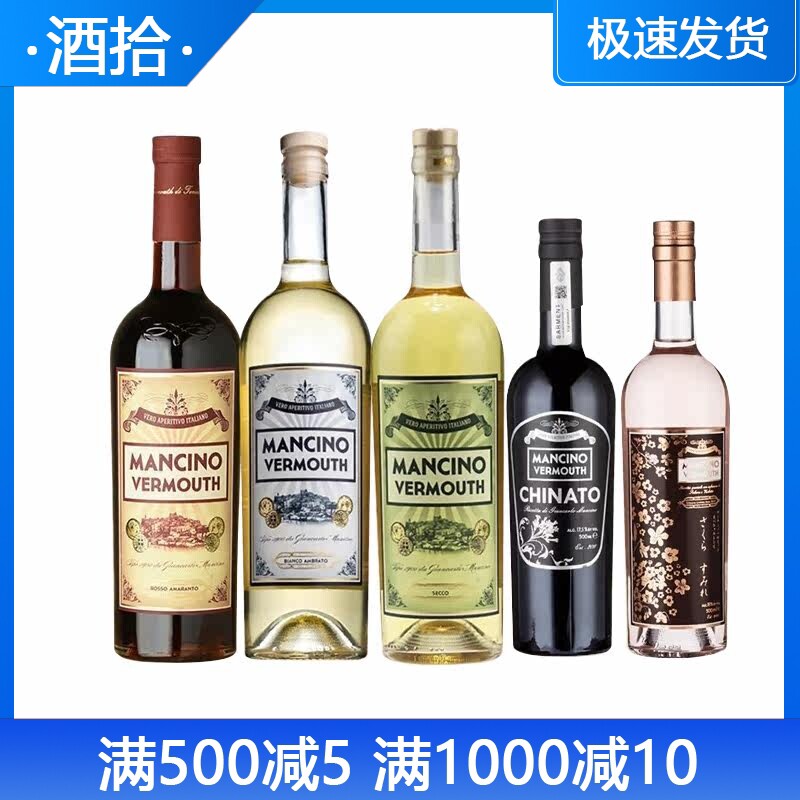 进口mancino曼奇奇诺美思配制酒图片