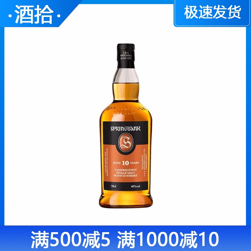 云顶10年坎贝尔镇威士忌