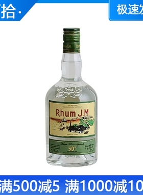 嘉冕法式白朗姆酒 RHUM J.M 法国原装进口洋酒 鸡尾酒基酒 50度