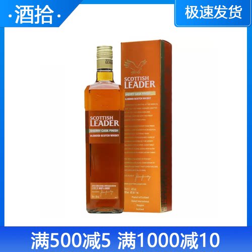 苏格里德雪莉桶苏格兰威士忌700ML SCOTTISH LEADER英国进口洋酒