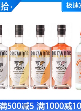 BrewDog酿酒狗七日伏特加分红树莓青柠百香果香草流氓波 英国洋酒