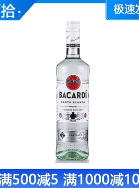 洋酒百加得白超级朗姆酒BACARDI RUM调酒烘培鸡尾酒基酒750ml正品