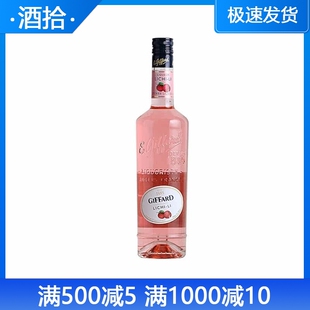 洋酒 吉发得粉红荔枝味利口酒 Giffard Lychee 原装进口 荔枝口味