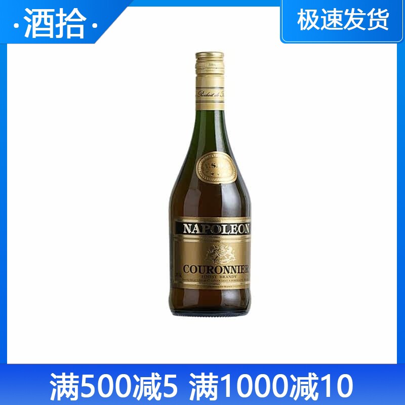 洋酒法国必得利原装进口拿破仑 Couronnier富豪白兰地700ml 40度