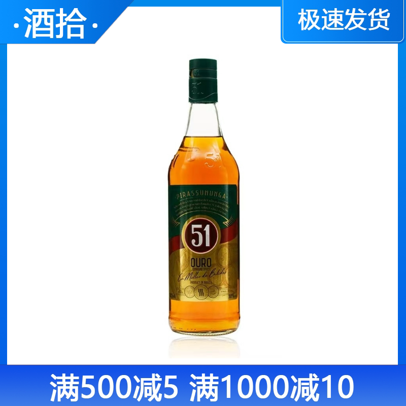 38度巴西原装进口 洋酒行货CACHACA 穆乐伍壹卡沙萨金甘蔗酒965ml