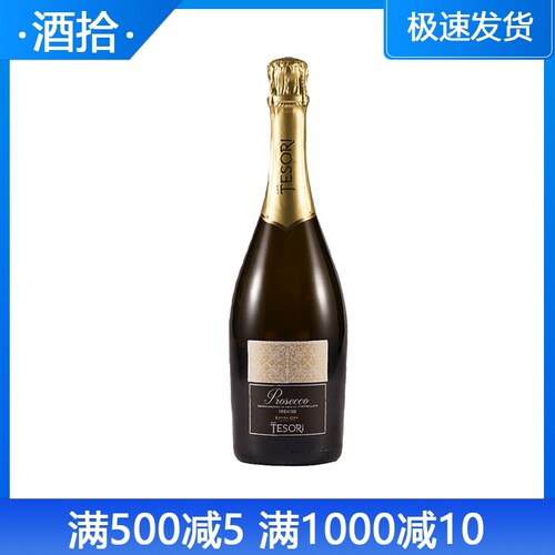 东方珍宝普罗塞克意大利葡萄酒