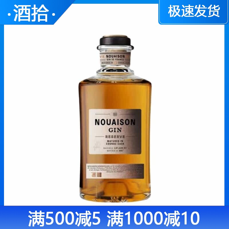 法国进口NOUAISON RESERVE GIN纪凡杜松香珍藏配制酒500毫升 行货