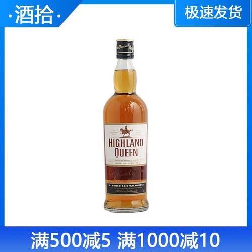 高地女王调配苏格兰威士忌HIGHLAND QUEEN 英国进口700ml正品