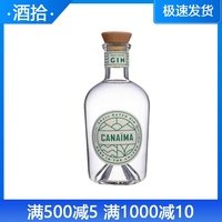 巴西进口 卡奈玛金酒杜松子酒琴酒Canaima GIn 来自亚马逊 洋酒