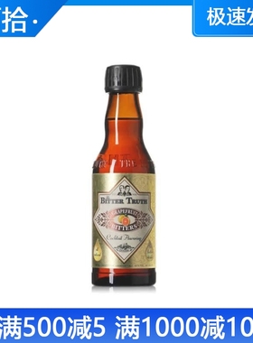 正品包邮Bitter Truth Grapefruit比特储斯西柚 柚子味苦味酒苦精