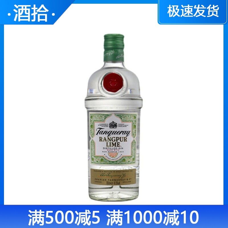 洋酒 TANQUERAY添加利 黎檬味金酒700ml杜松子柠檬风味鸡尾酒进口