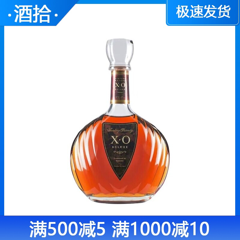 SUNTORY BRANDY三得利白兰地 XO700ml日本原装进口洋酒正品图片