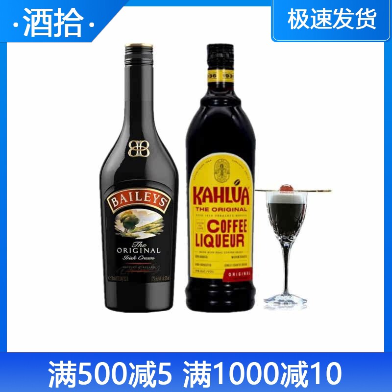 正品洋酒 天使之吻鸡尾酒 百利甜酒+ KAHLUA甘露咖啡 2瓶