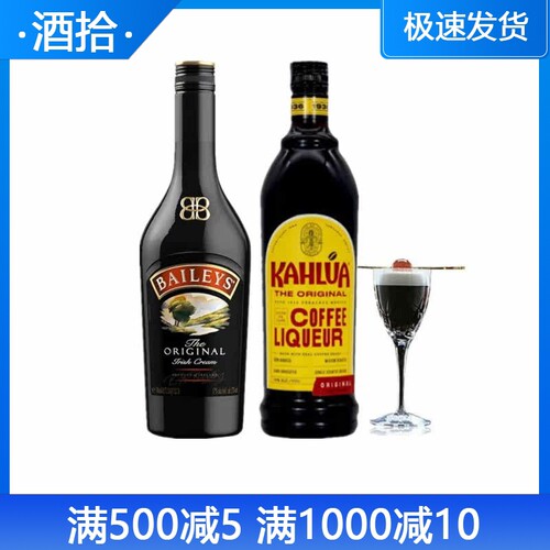 正品洋酒天使百利甘露咖啡