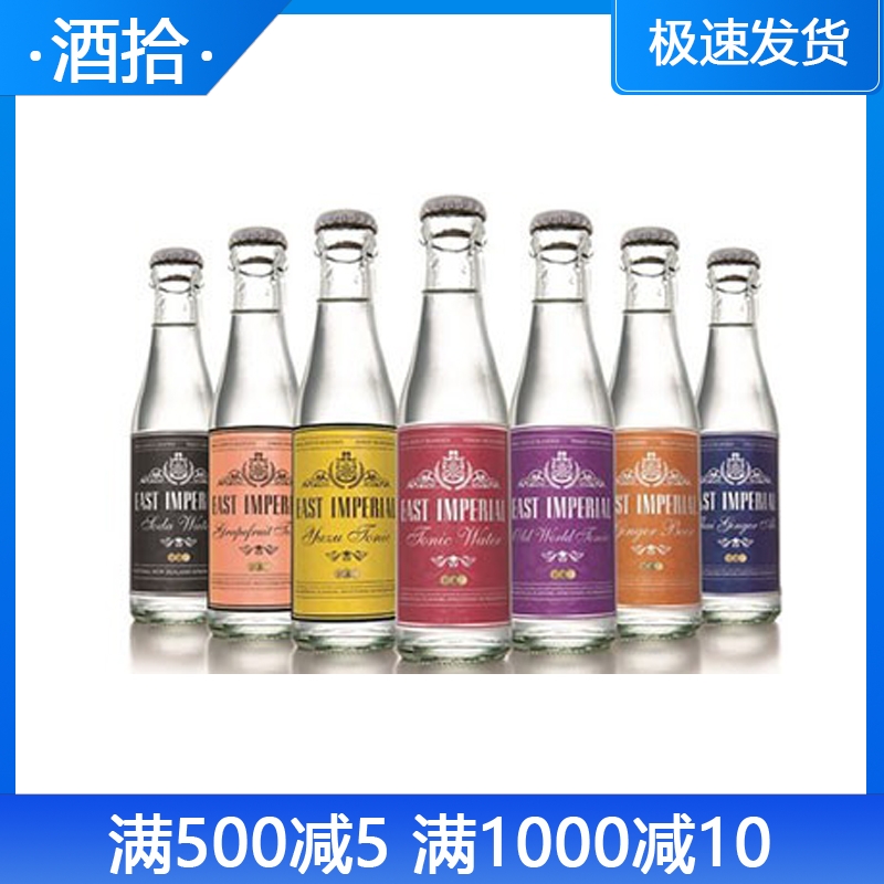 进口 东帝汤力水150ml*6East imperial Tonic 多口味组合调金汤力 咖啡/麦片/冲饮 碳酸饮料 原图主图