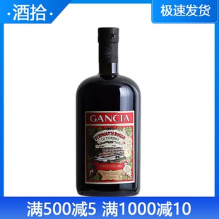 甘嘉都灵红味美思酒 GANCIA VERMOUTH ROSSO 意大利原装进口 洋酒