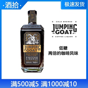 新西兰进口调鸡尾酒 跳羊咖啡利口酒 COFFEE GOAT 700ml JUMPING