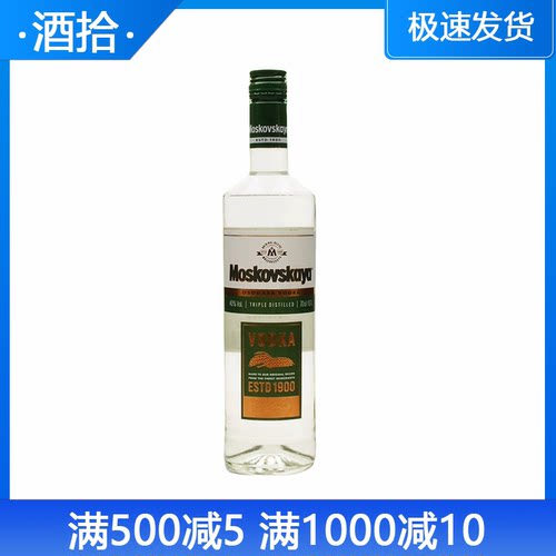 苏联绿牌伏特加 MOSKOVSKAYA 苏绿伏特加 苏连绿 原装进口洋酒 - 封面