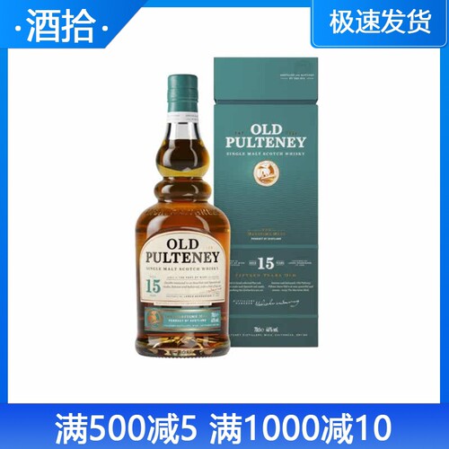 OLDPULTENEY15年纯麦威士忌