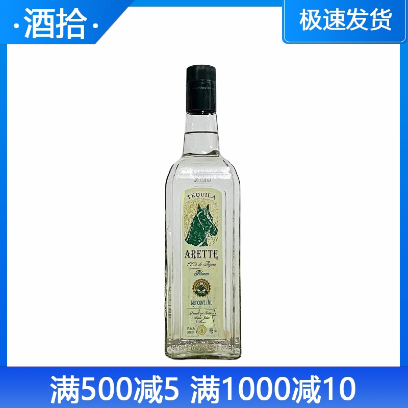 阿雷特白龙舌兰ARETTE TEQUILA 墨西哥进口基酒烈酒40度 1L正品