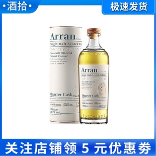 Arran艾伦四分之一夸特桶单一麦芽威士忌洋酒原桶强度阿蓝阿兰