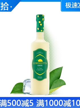 卢赛特柠檬奶油味利口酒洋酒LIMONCETTA CREMA意大利进口500ml