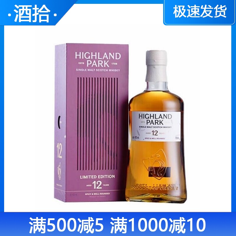 英国进口 Highland Park高原骑士12年单一麦芽威士忌700ml