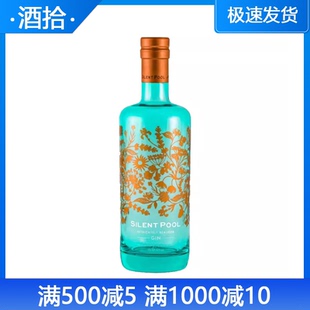 英国静渊金酒蒸馏酒SILENT POOL GIN杜松子酒进口洋酒配制酒700ml