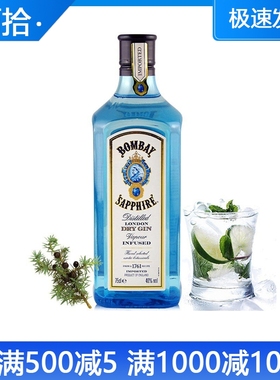 孟买金酒（Bombay）洋酒 孟买蓝宝石金酒 750ml 原装进口鸡尾酒