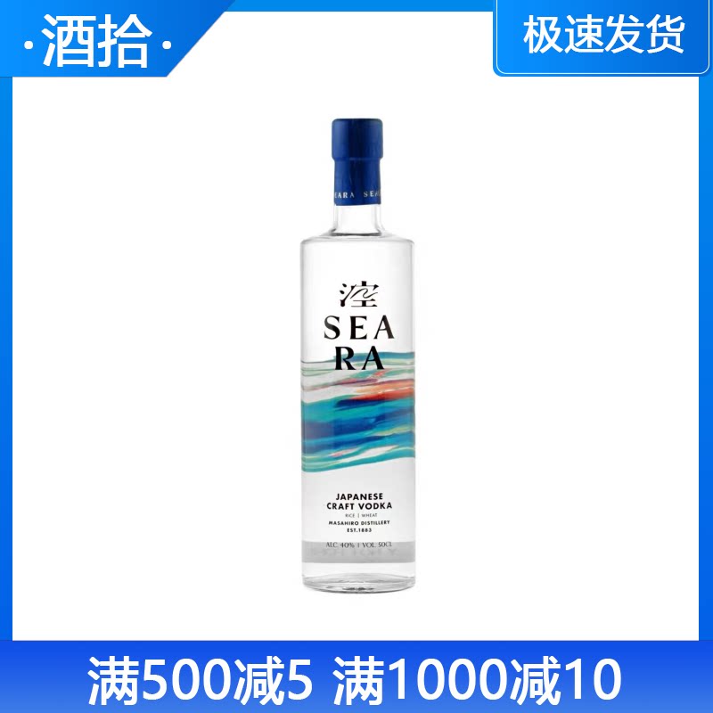 SEARA Vodka涳精酿伏特加500毫升（日本进口）行货