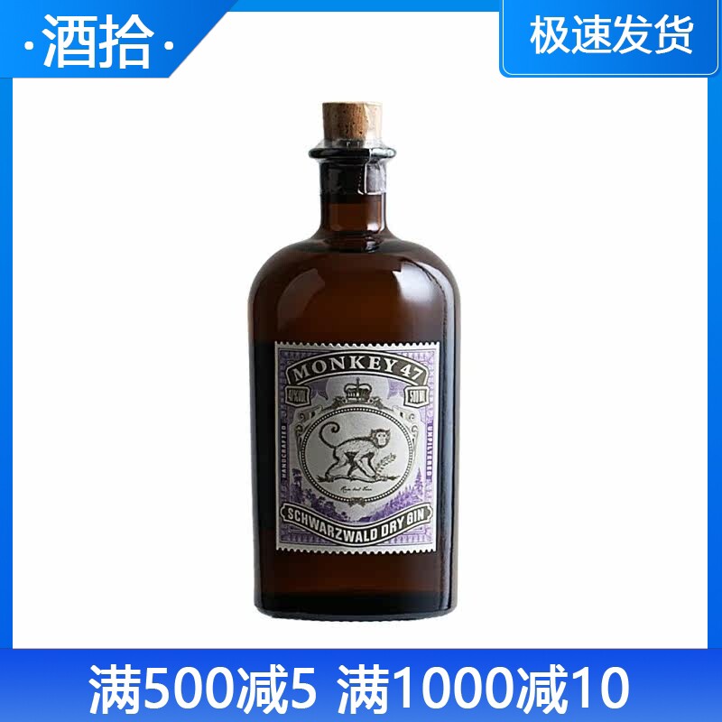 洋酒德国进口Monkey 47 Gin猴子47猴王47黑森林干金酒正品 非国行