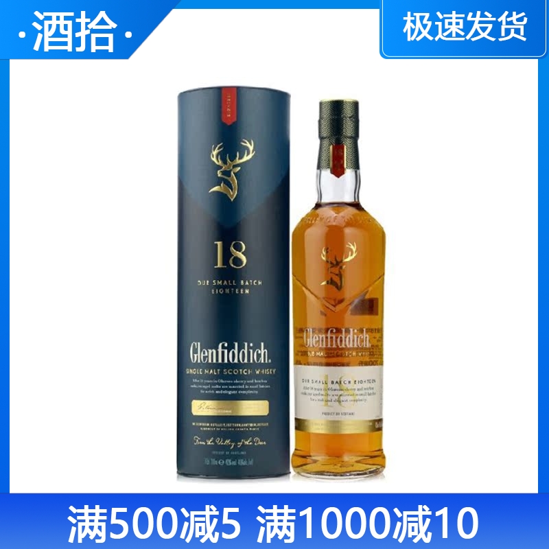 格兰菲迪进口18年洋酒