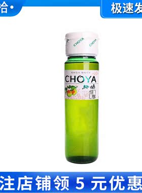 俏雅梅酒日式梅酒蝶矢choya青梅子酒女性梅酒果味果酒洋酒820ml